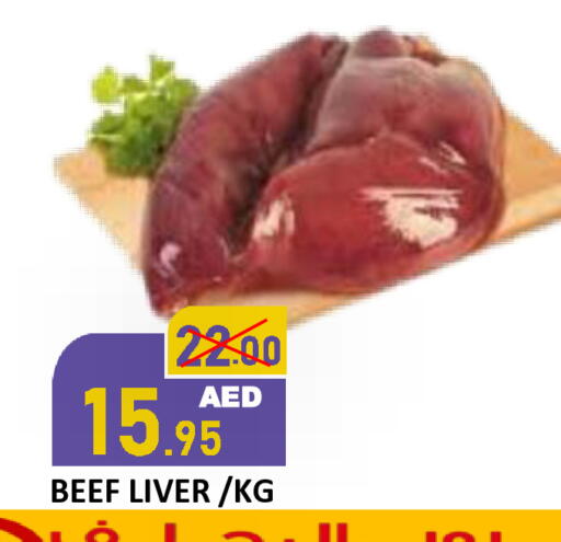available at رويال جلف هايبرماركت in الإمارات العربية المتحدة , الامارات - أبو ظبي