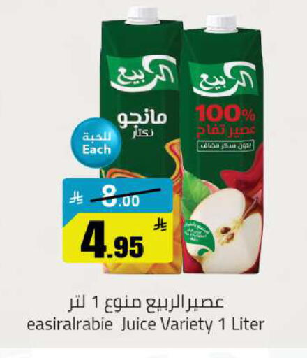 available at مخازن هايبرماركت in مملكة العربية السعودية, السعودية, سعودية - حفر الباطن