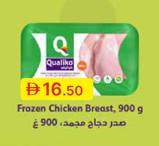 available at جمعية الامارات التعاونية in الإمارات العربية المتحدة , الامارات - دبي