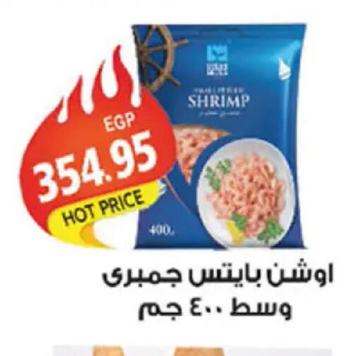 available at El Gizawy Market   in Egypt - Cairo