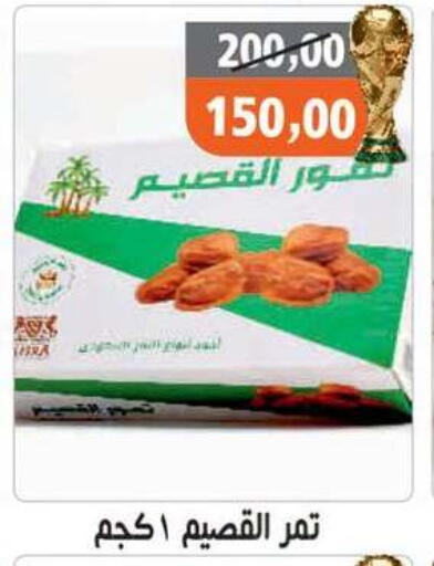 available at Hassan Son's in Egypt - Cairo