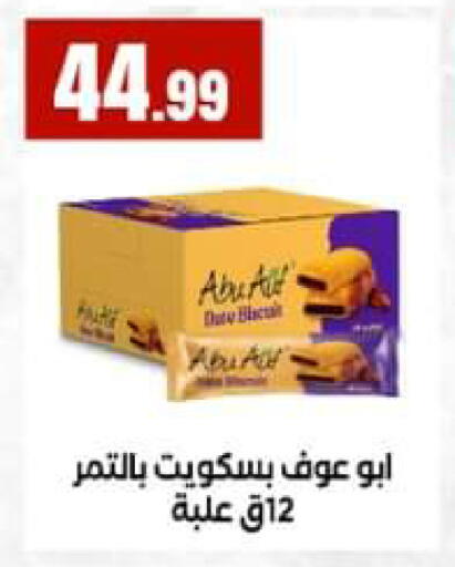 available at El Mahlawy Stores in Egypt - Cairo
