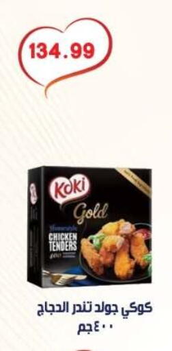 available at Euromarche in Egypt - Cairo
