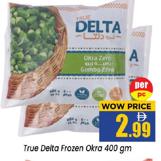 Okra available at نيومارت هايبرماركت in الإمارات العربية المتحدة , الامارات - الشارقة / عجمان