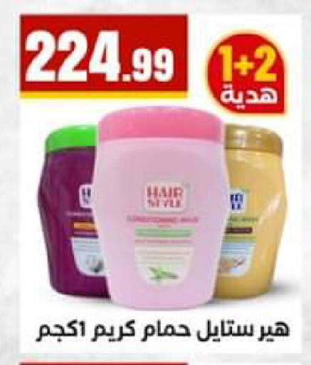 available at El Mahlawy Stores in Egypt - Cairo