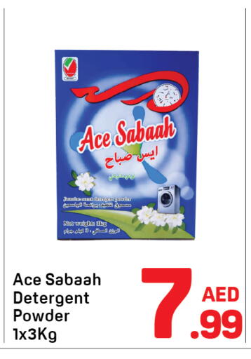 available at دي تو دي in الإمارات العربية المتحدة , الامارات - الشارقة / عجمان