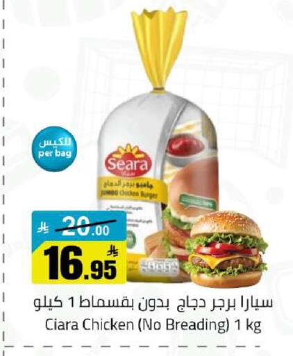 available at مخازن هايبرماركت in مملكة العربية السعودية, السعودية, سعودية - تبوك