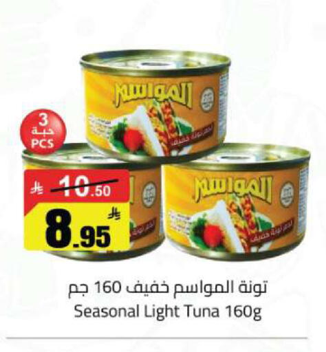 available at مخازن هايبرماركت in مملكة العربية السعودية, السعودية, سعودية - تبوك