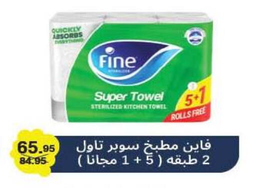 available at Hyper One  in Egypt - Cairo