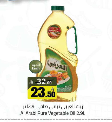 available at مخازن هايبرماركت in مملكة العربية السعودية, السعودية, سعودية - تبوك