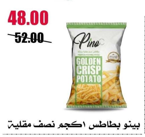 Potato available at Al Kawas Markets in Egypt - Cairo