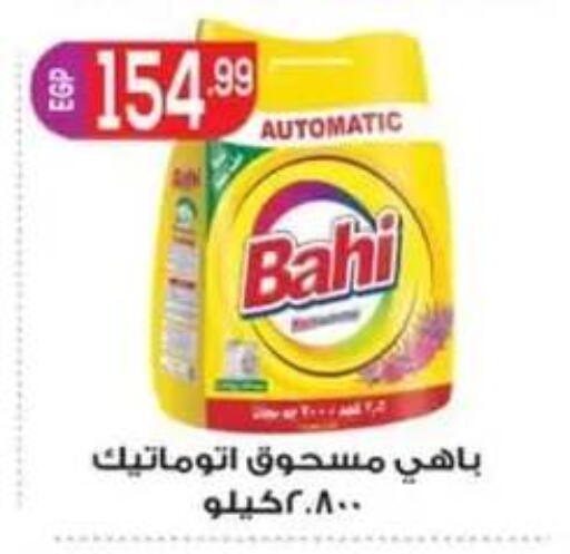 available at أولاد المحاوى in Egypt - القاهرة