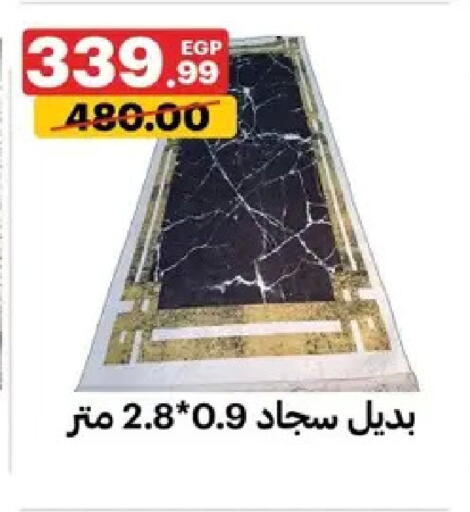 available at الحبيب ماركت in Egypt - القاهرة