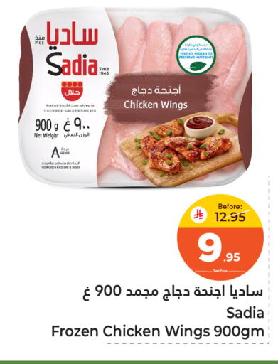 available at Makkah Hypermarket Sakaka in KSA, Saudi Arabia, Saudi - Sakaka