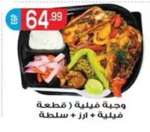 available at أولاد المحاوى in Egypt - القاهرة