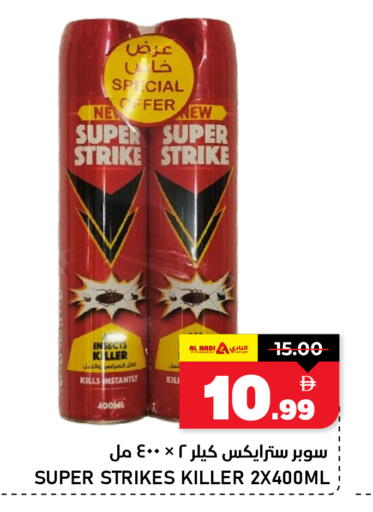 available at AL NADI HYPERMARKET in UAE - Sharjah / Ajman
