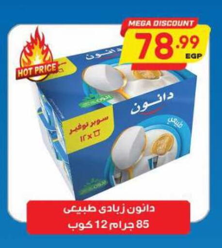 available at New.Penny.market in Egypt - Cairo