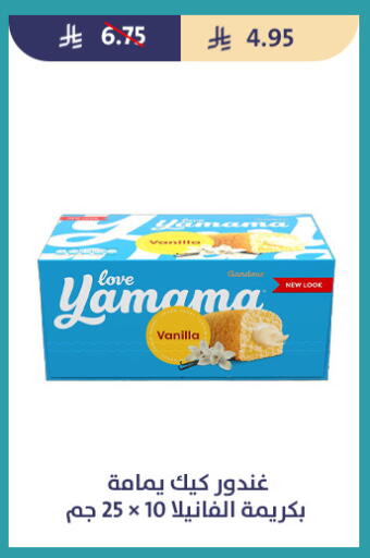 Vanilla available at متاجر قوت in مملكة العربية السعودية, السعودية, سعودية - الطائف