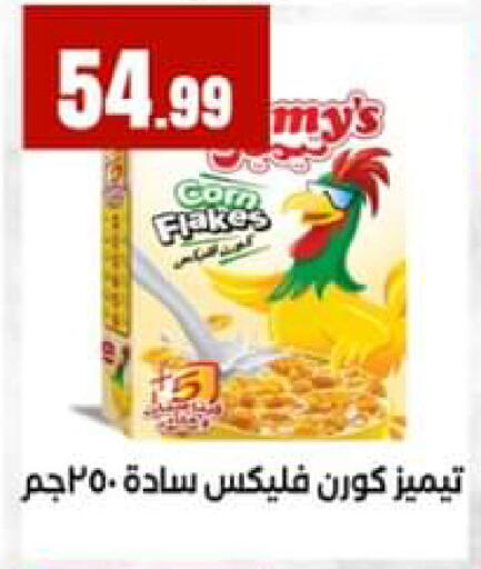 available at El Mahlawy Stores in Egypt - Cairo