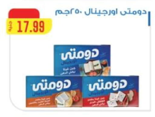 available at El Mahlawy Stores in Egypt - Cairo