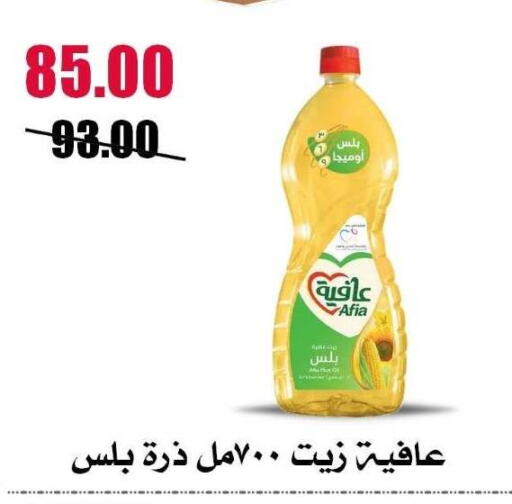 available at Al Kawas Markets in Egypt - Cairo
