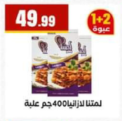 available at El Mahlawy Stores in Egypt - Cairo