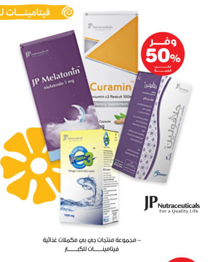 available at Innova Health Care in KSA, Saudi Arabia, Saudi - Medina