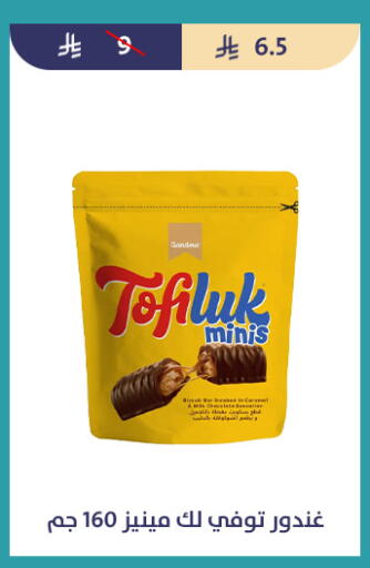 available at متاجر قوت in مملكة العربية السعودية, السعودية, سعودية - الطائف