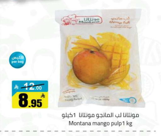 Mango available at مخازن هايبرماركت in مملكة العربية السعودية, السعودية, سعودية - تبوك