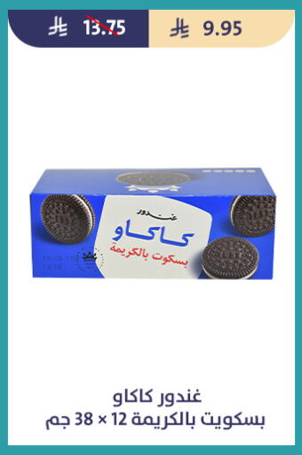 available at متاجر قوت in مملكة العربية السعودية, السعودية, سعودية - الطائف