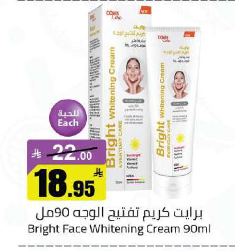 available at مخازن هايبرماركت in مملكة العربية السعودية, السعودية, سعودية - تبوك