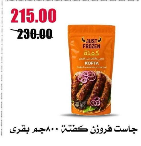 available at Al Kawas Markets in Egypt - Cairo