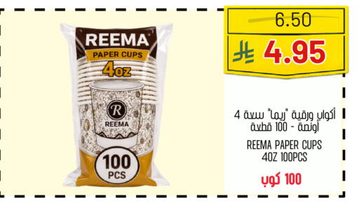 available at Al Basma Al Khalida Markets in KSA, Saudi Arabia, Saudi - Khamis Mushait