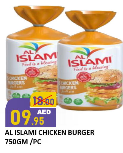 available at رويال جلف هايبرماركت in الإمارات العربية المتحدة , الامارات - أبو ظبي