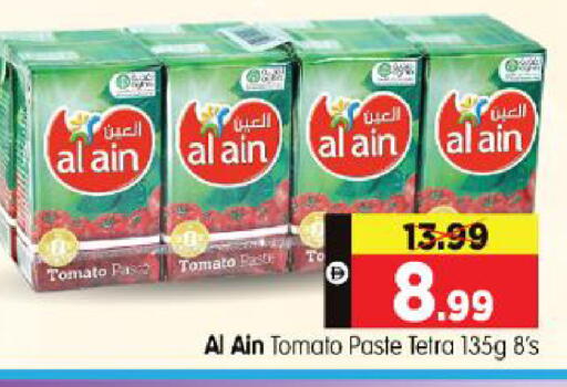 Tomato available at هايبر ماركت المدينة in الإمارات العربية المتحدة , الامارات - أبو ظبي
