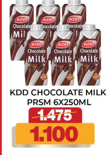 available at Al Sater Market in Bahrain