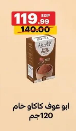available at Al Habib Market in Egypt - Cairo