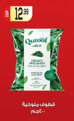 available at أولاد المحاوى in Egypt - القاهرة