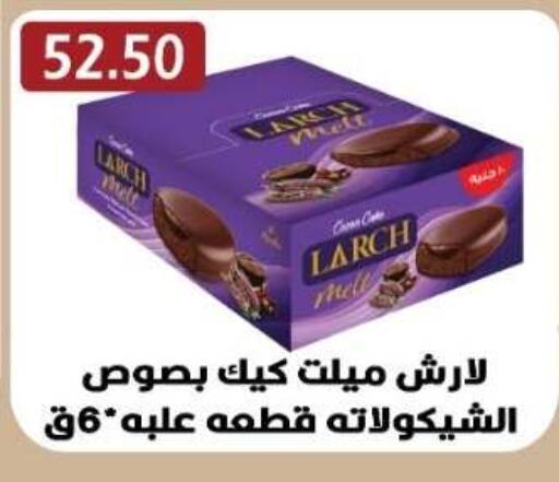 available at Euromarche in Egypt - Cairo