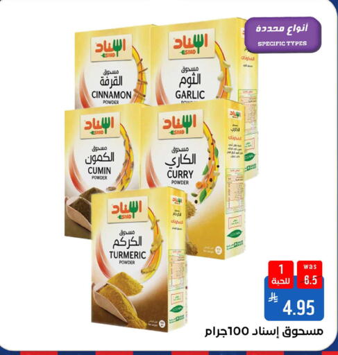 Cinnamon Garlic Cumin Turmeric available at شبرا الطائف in مملكة العربية السعودية, السعودية, سعودية - الطائف