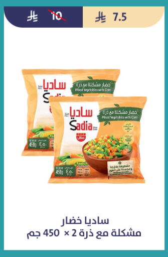 available at متاجر قوت in مملكة العربية السعودية, السعودية, سعودية - الطائف
