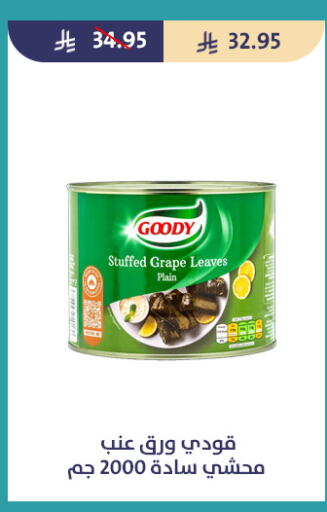 available at متاجر قوت in مملكة العربية السعودية, السعودية, سعودية - الطائف