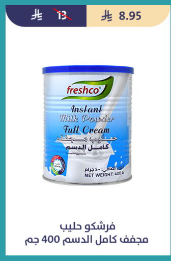 available at متاجر قوت in مملكة العربية السعودية, السعودية, سعودية - الطائف