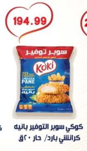 available at Euromarche in Egypt - Cairo