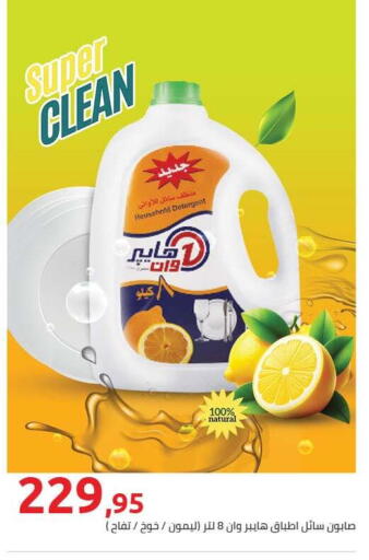 available at Hyper One  in Egypt - Cairo