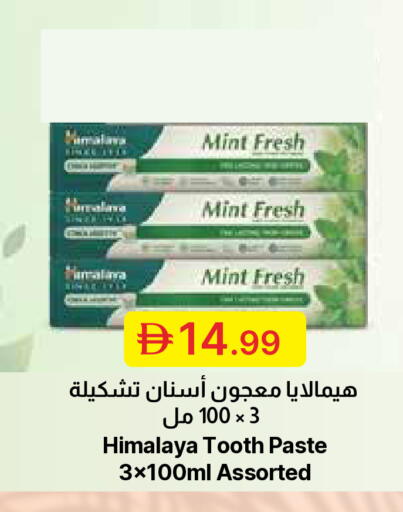 Mint available at جمعية الامارات التعاونية in الإمارات العربية المتحدة , الامارات - دبي