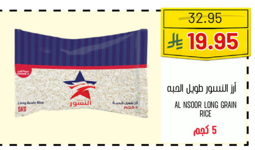 available at Al Basma Al Khalida Markets in KSA, Saudi Arabia, Saudi - Khamis Mushait