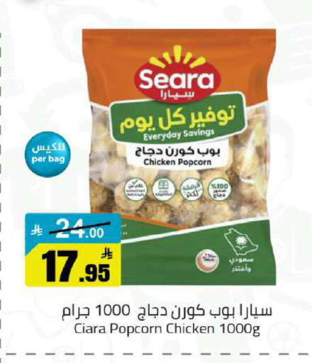 available at مخازن هايبرماركت in مملكة العربية السعودية, السعودية, سعودية - تبوك