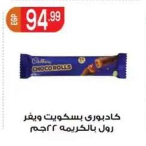 available at أولاد المحاوى in Egypt - القاهرة