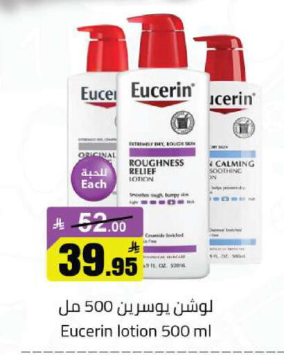available at مخازن هايبرماركت in مملكة العربية السعودية, السعودية, سعودية - تبوك